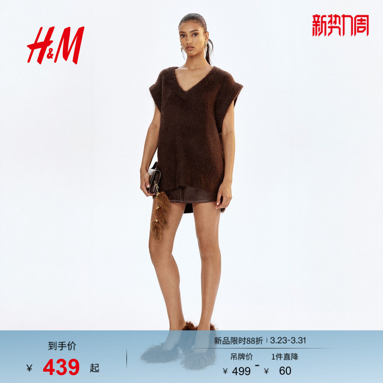 HM女装毛针织衫春季马海毛混纺宽松保暖毛线背心1305567