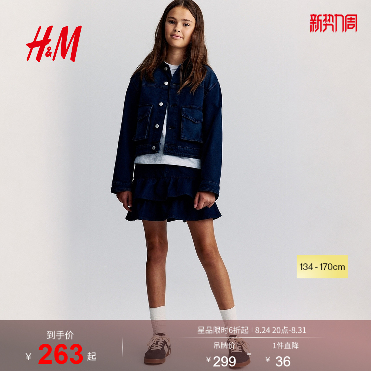 HM童装儿童男童女童外套秋季舒适棉质牛仔外套1297769