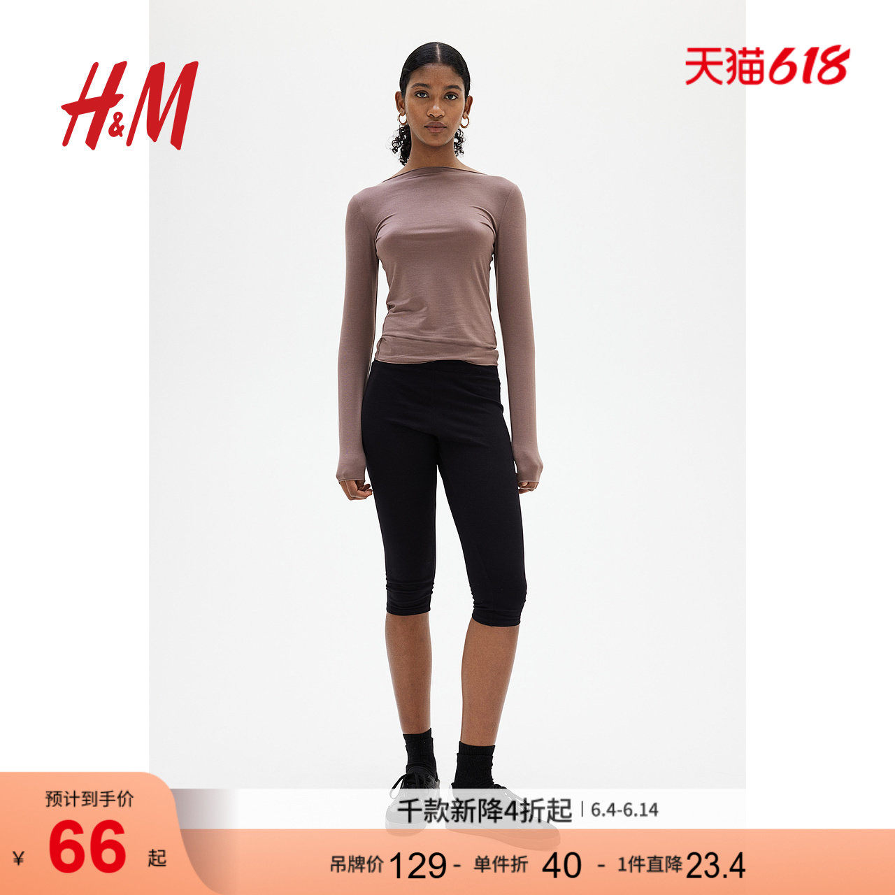 HM女装T恤夏季修身透气莱赛尔一字领修身长袖打底衫上衣1243233