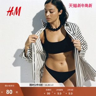 2025年冬季 比基尼泳裤 新款 半包臀坦加式 1271272 时尚 HM泳裤