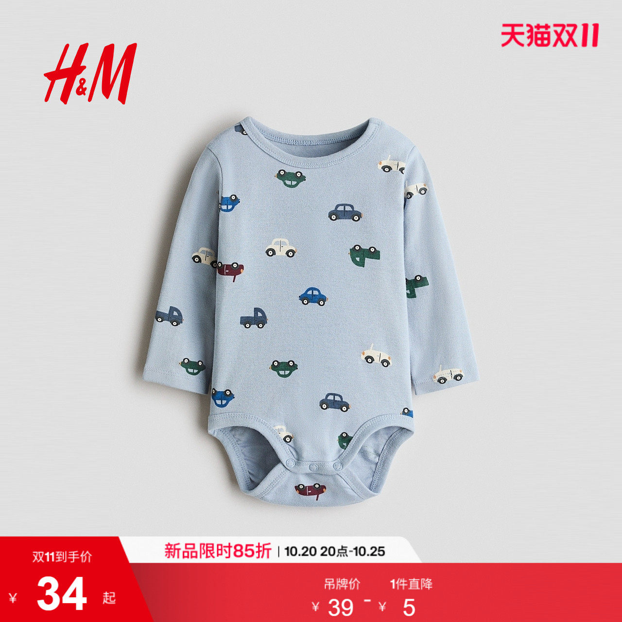 HM童装女婴连身衣2026秋季新款印花棉质包屁衣长袖哈衣1316345