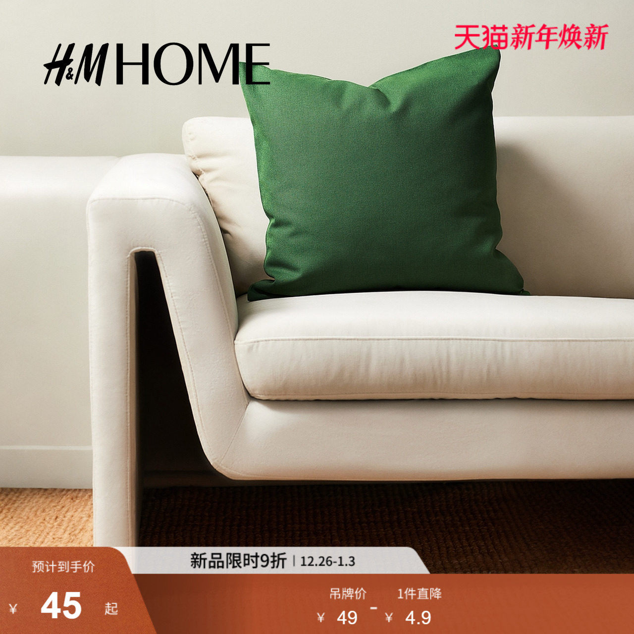 HM HOME家居用品靠垫套柔软卧室棉质帆布床头靠垫套10435