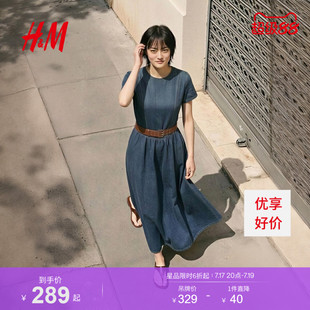 HM女装连衣裙2026夏季新款极简风a字牛仔丹宁中长连身裙1000103