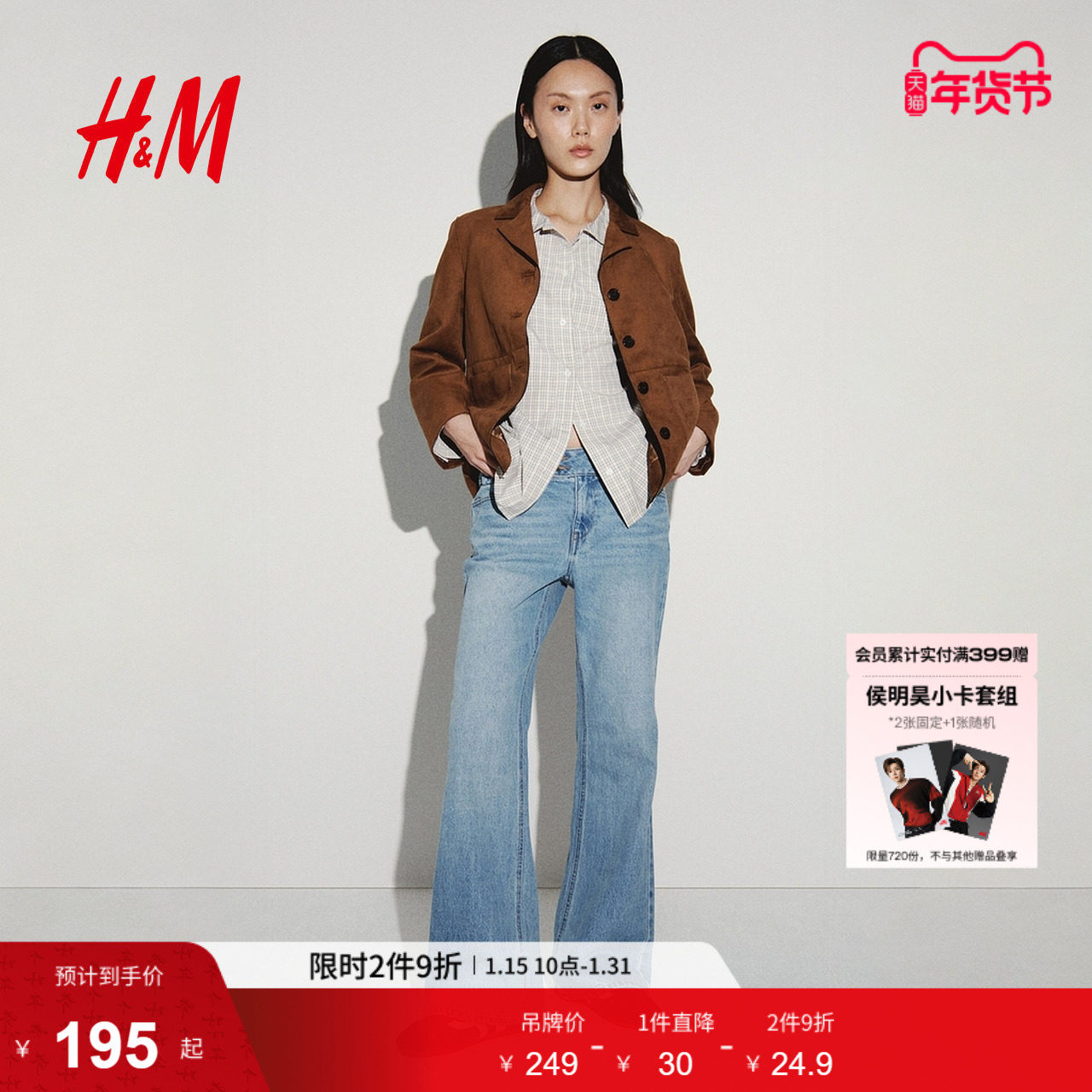 HM2026春季新款女装斜纹布喇叭裤1323023,女装/女士精品,休闲裤,淘宝优惠券,粉丝福利购,淘宝优惠卷