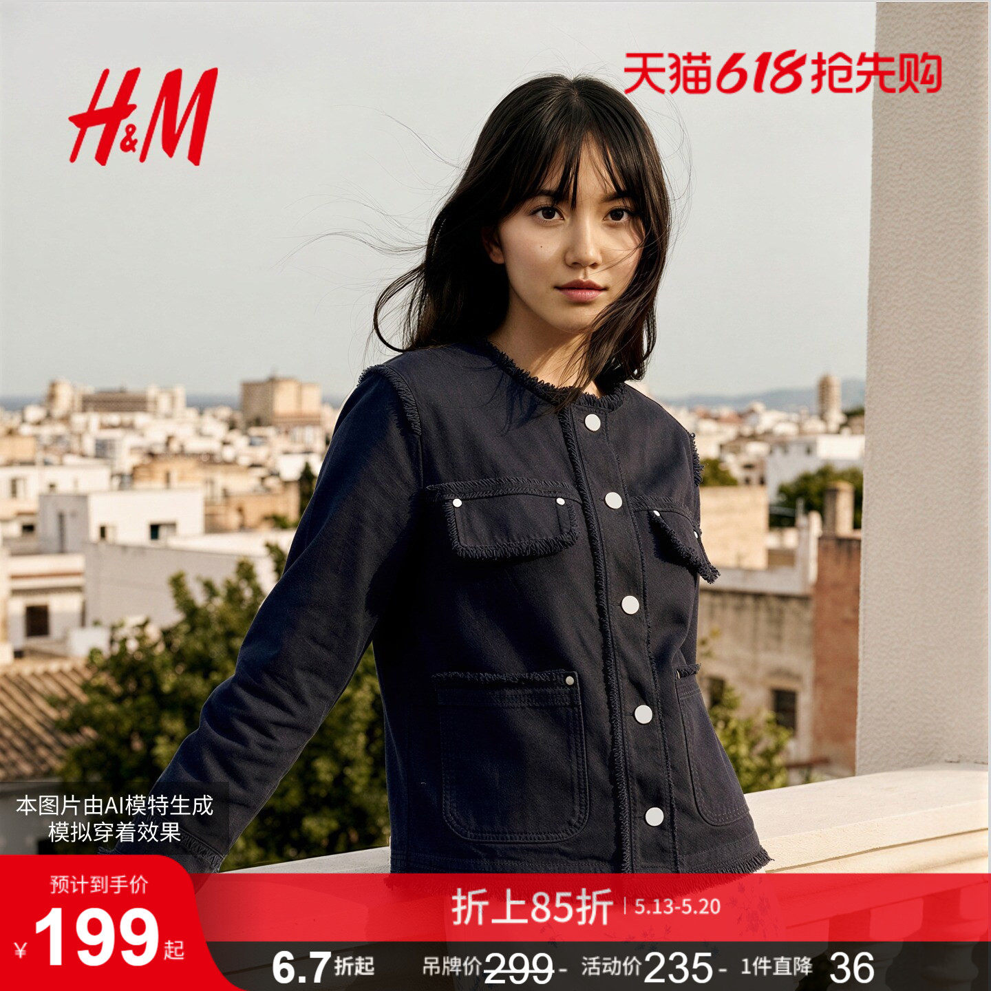 HM女装短外套2026新款毛边小香风出游圆领牛仔外套100007