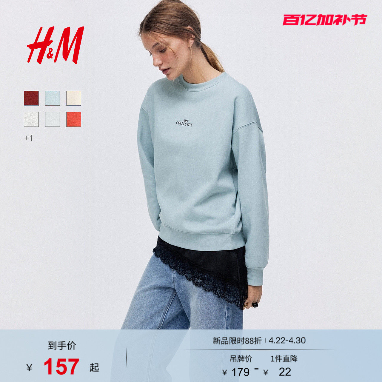 【博主推荐】HM女装卫衣春鬼马少女美式慵懒风印花套头衫1267555