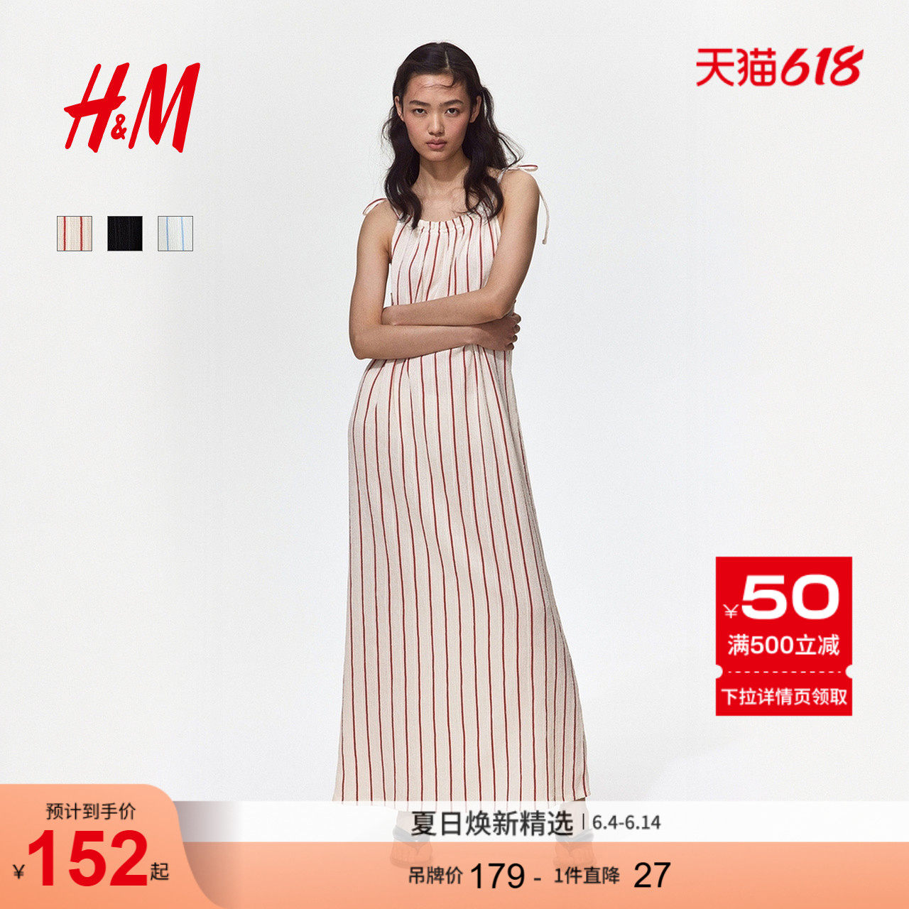 HM女装连衣裙2026夏季新款轻盈度假风条纹泡泡纱吊带裙1343925