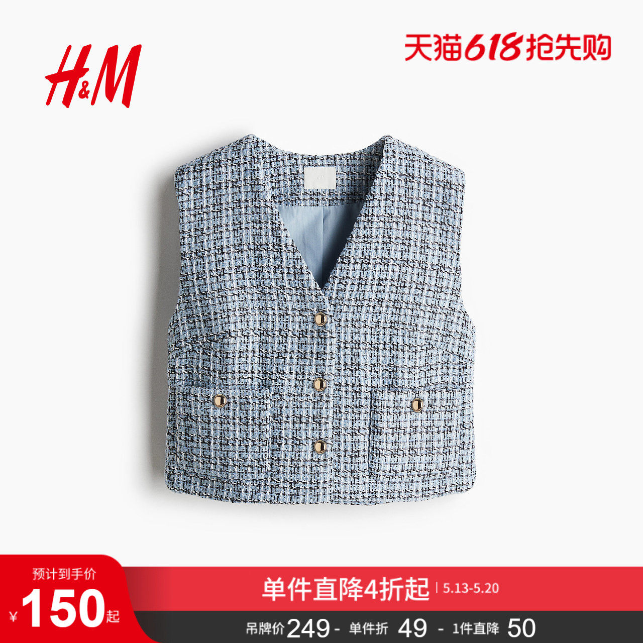 HM女士马甲夏季小香风气质马夹1273463