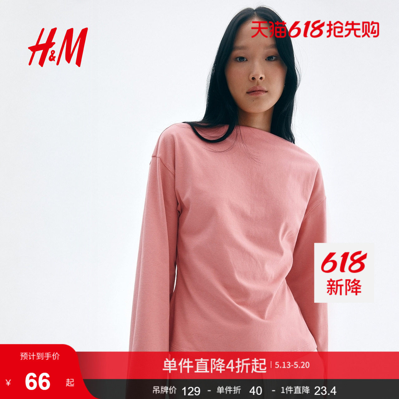 HM女装T恤夏季一字领装饰裙摆落肩阔长袖打底上衣1301320