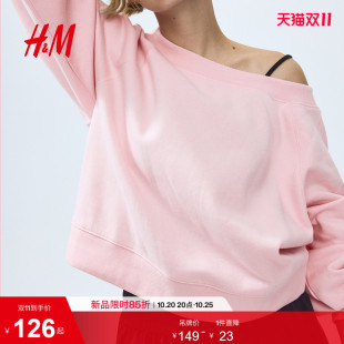 HM女装卫衣2026秋季新款露肩时尚通勤潮流柔软加绒上衣1352154