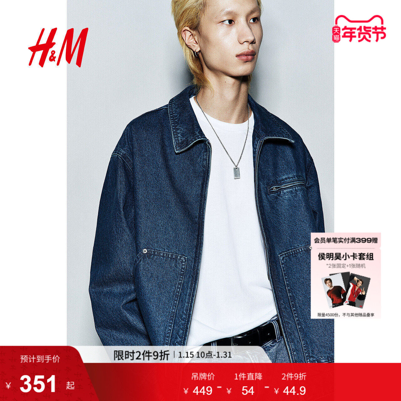 HM男装夹克冬季哈灵顿夹克宽松拉链长袖牛仔外套1265247