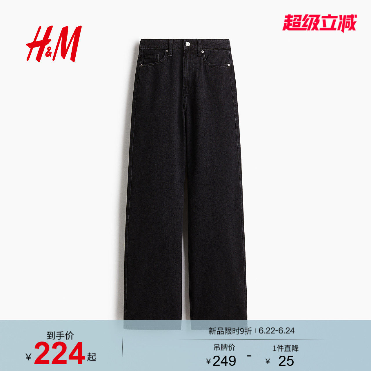 HM女装牛仔裤2026夏季新款通勤时尚舒适阔腿高腰牛仔裤1222670