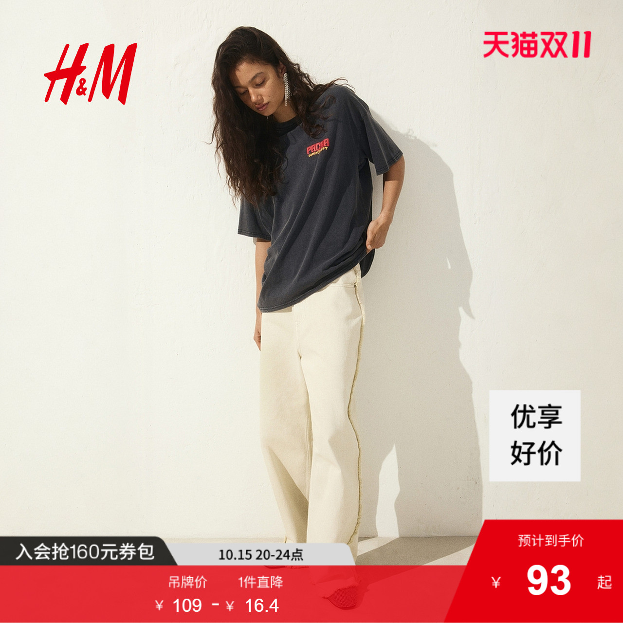 商场同款
