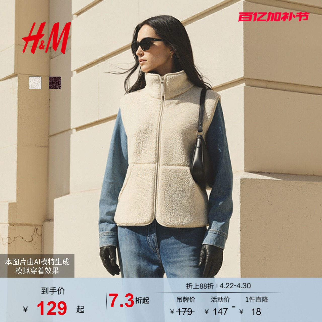 HM女装马甲2026夏季新款抗寒毛绒美学内搭摇粒绒背心外套1000058