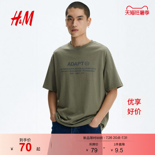 商场同款