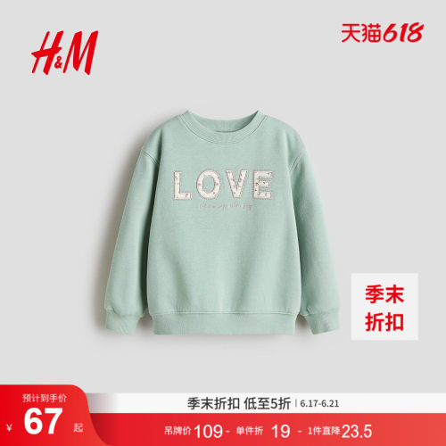 商场同款