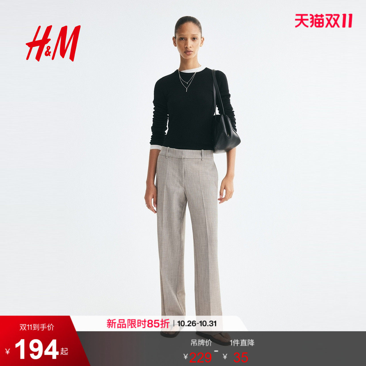 HM2026秋季新款女装斜纹布西裤1348177