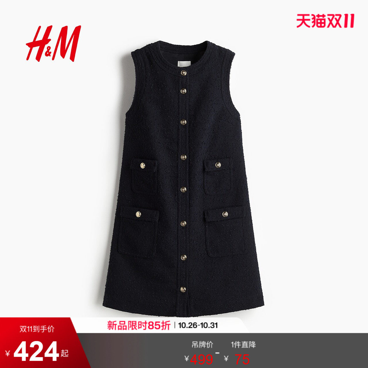 HM女装连衣裙2026秋季新款修身短款无袖圆形宽松圆领裙子1303172