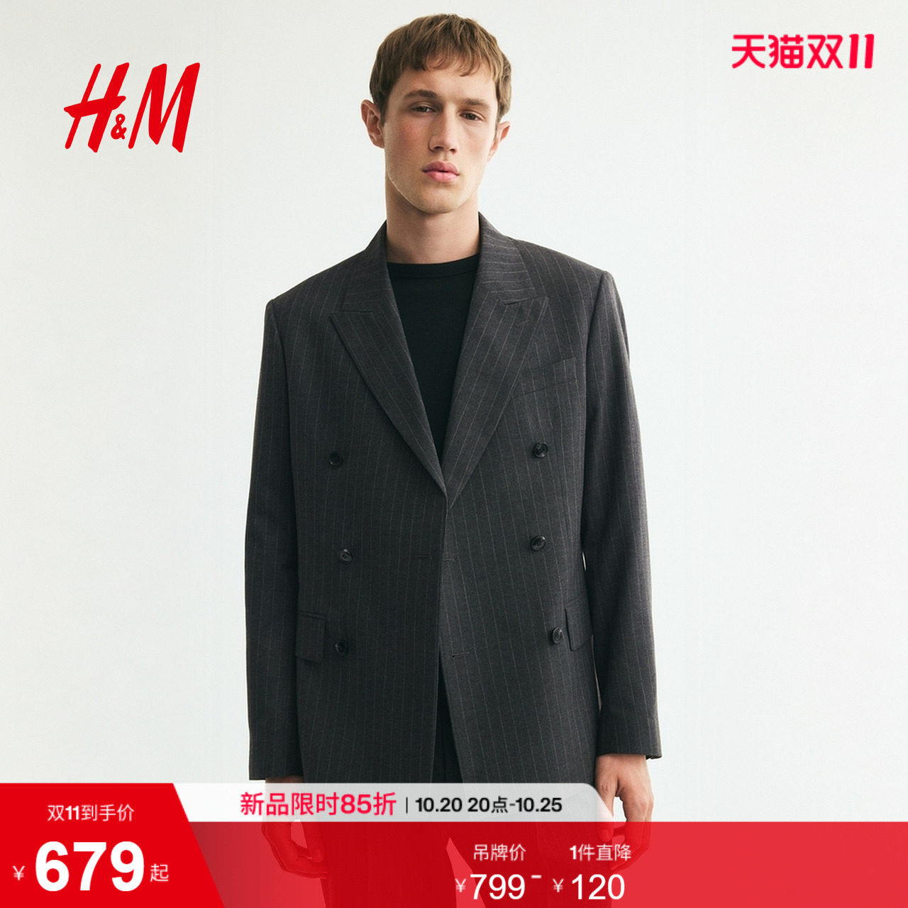 HM2026秋季新款男装标准版型双排扣西装上衣1346869