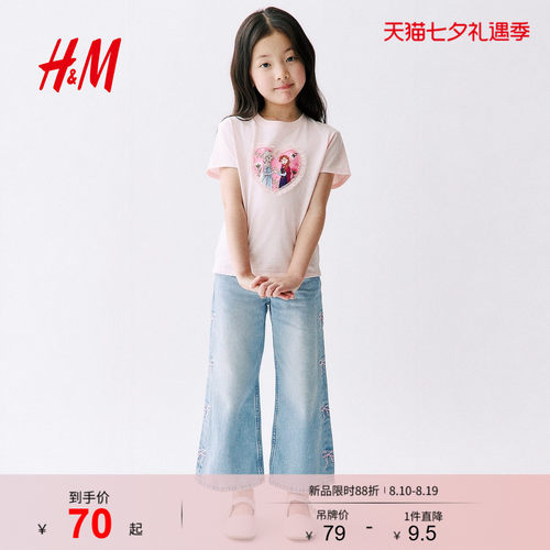 商场同款