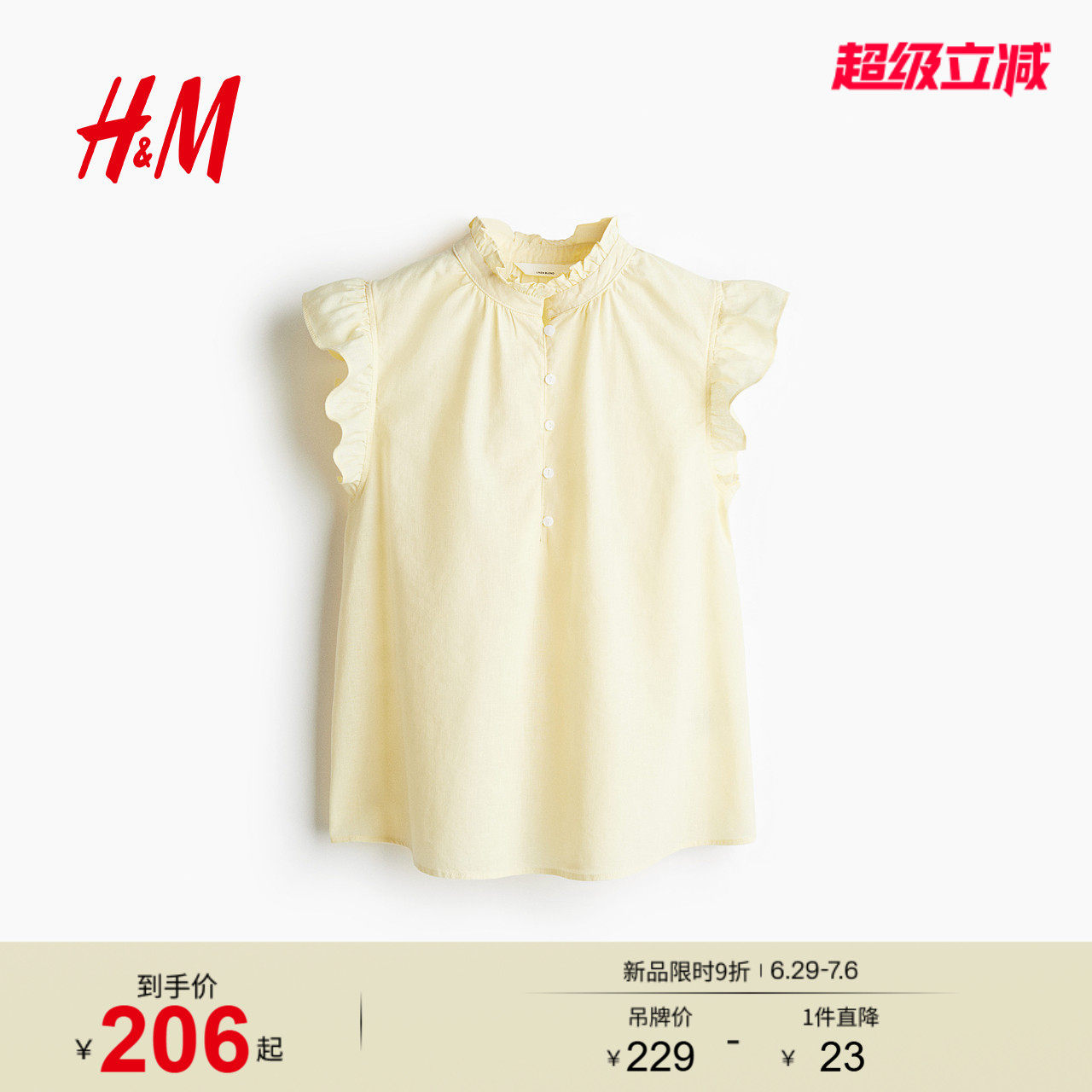 HM女装衬衫夏季木耳边领衬衫亚麻混纺宽松时尚短袖上衣125723
