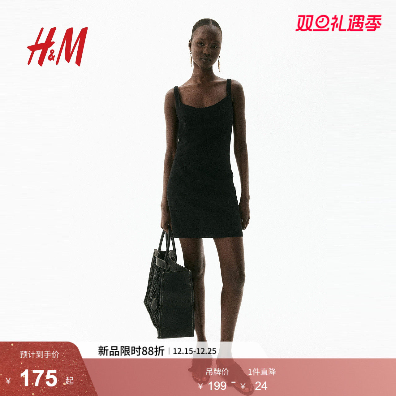 HM女装背心吊带连衣裙2025冬季新款吊带修身迷你无袖A字裙12