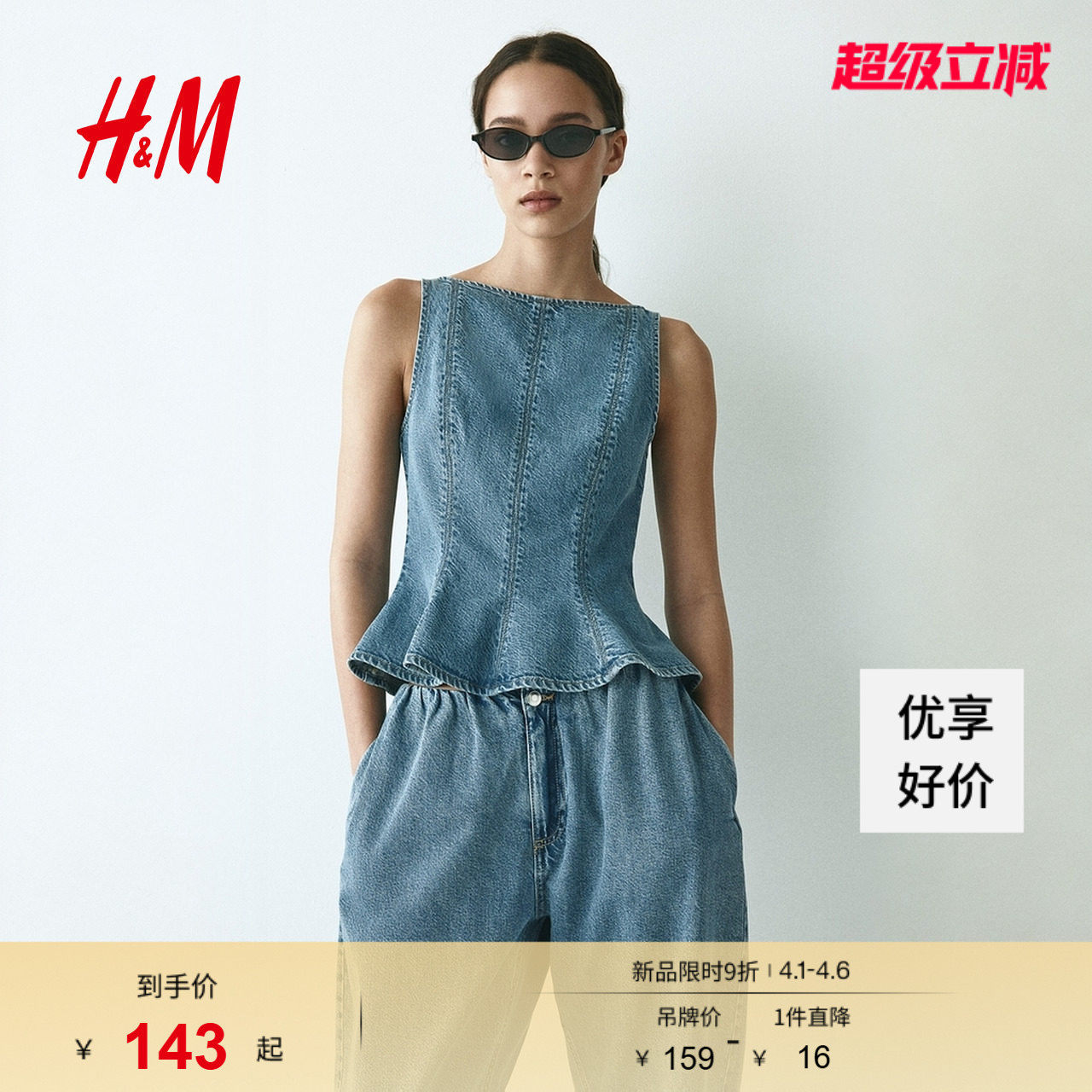HM女装衬衫2026春季新款裙式下摆时尚甜美感千金风上衣1328
