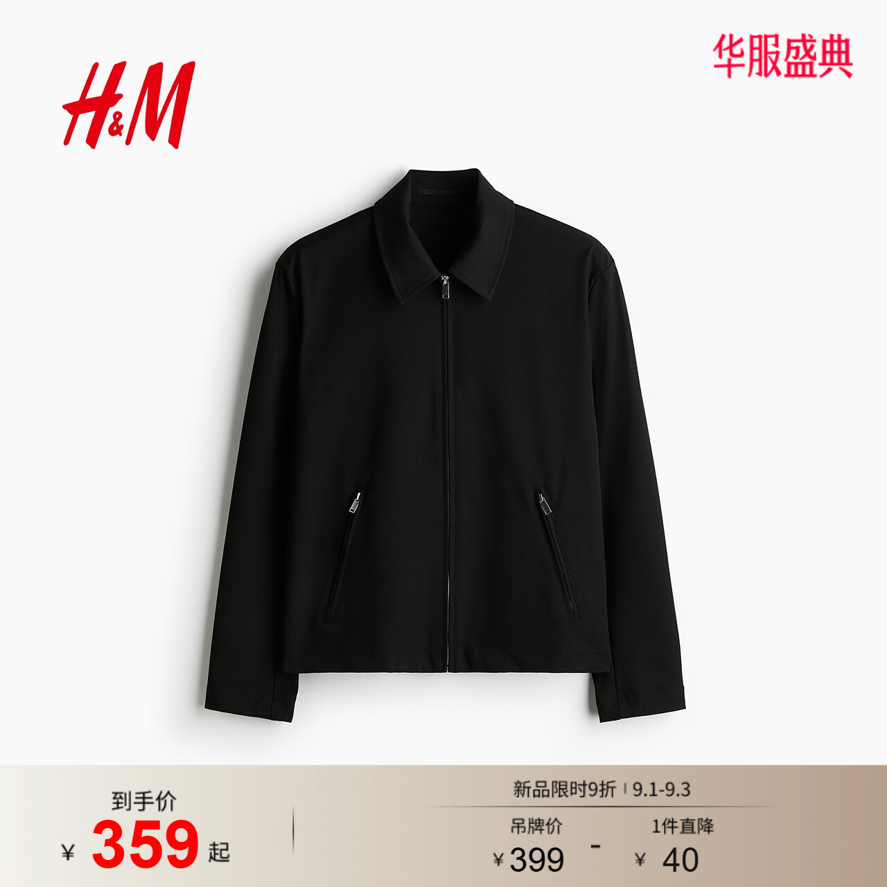 HM男装夹克哈灵顿长袖拉链翻领cleanfit重工上衣外套1282809图片