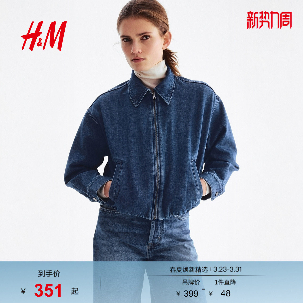 HM2026春季新款女装大廓形牛仔外套1330978