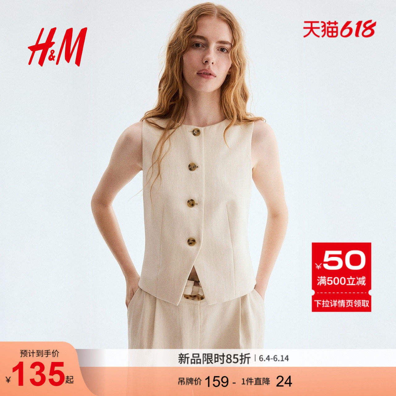 HM女装马甲2026夏季新款通勤职业穿搭无袖单排扣修身马夹1317317