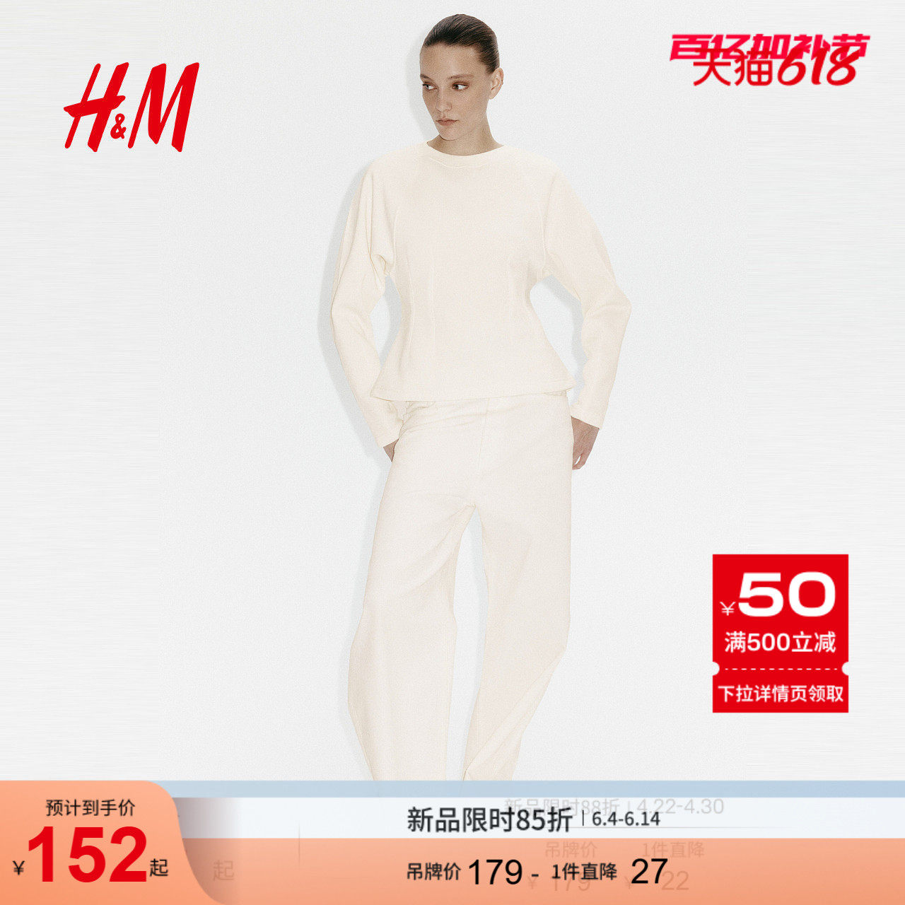 HM女装收腰卫衣1323046