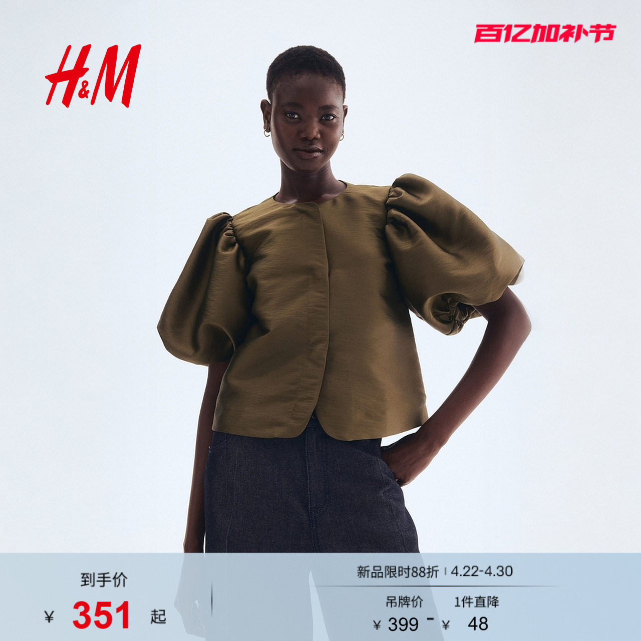 HM女装衬衫夏季无领灯笼袖礼服气质时尚短袖上衣1243075