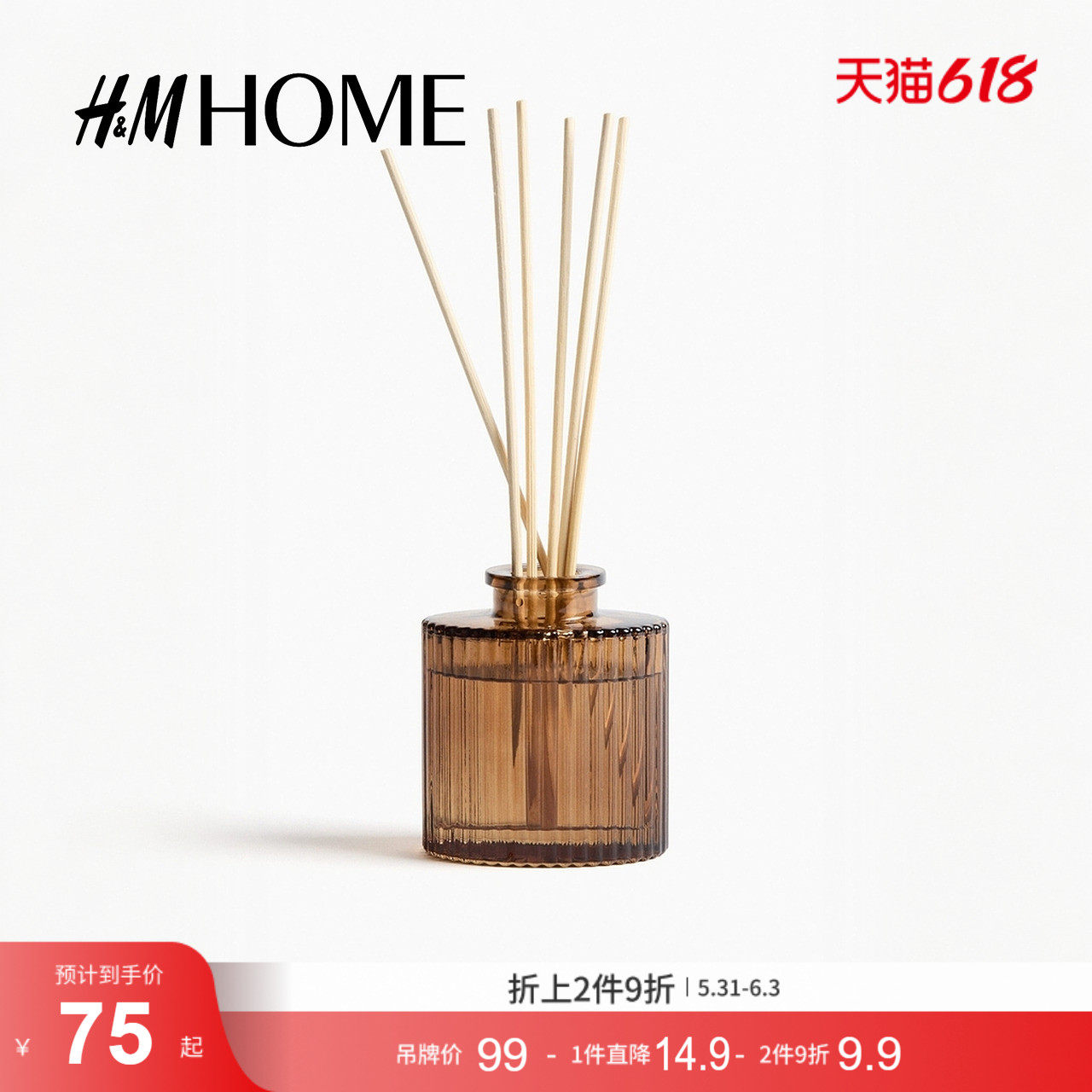 HM HOME2026夏季新款藤条香薰1307202