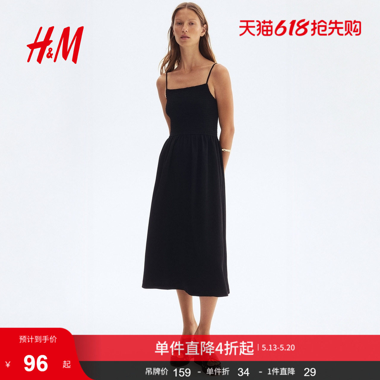 HM女装连衣裙夏季细吊带连衣裙简约休闲舒适度假长裙1283256