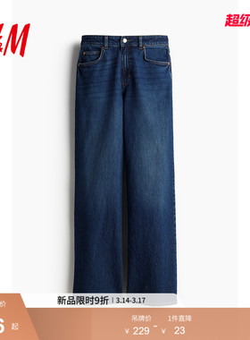 HM女装牛仔裤阔腿版型舒适简约通勤高腰时尚气质潮流长裤1045459