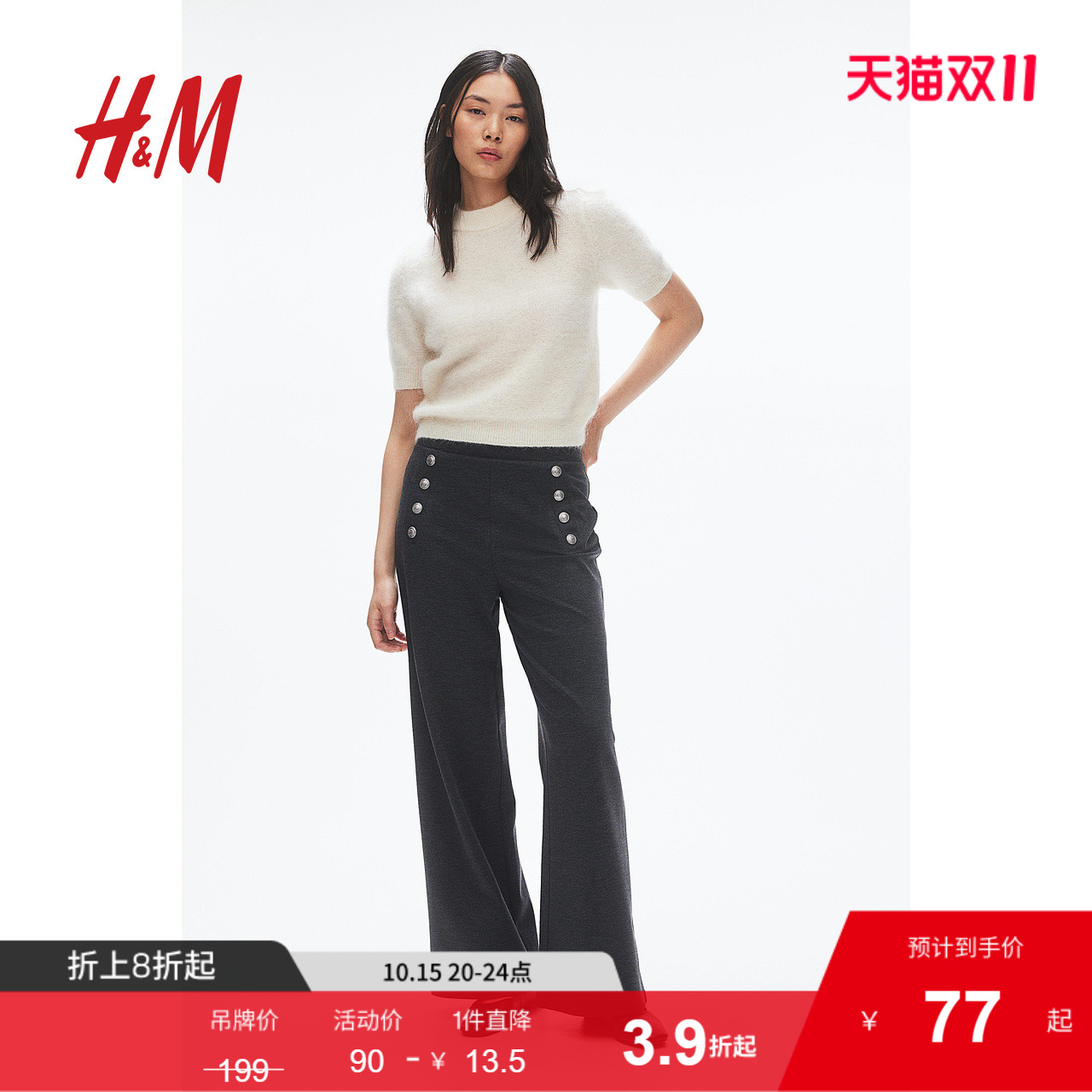 商场同款