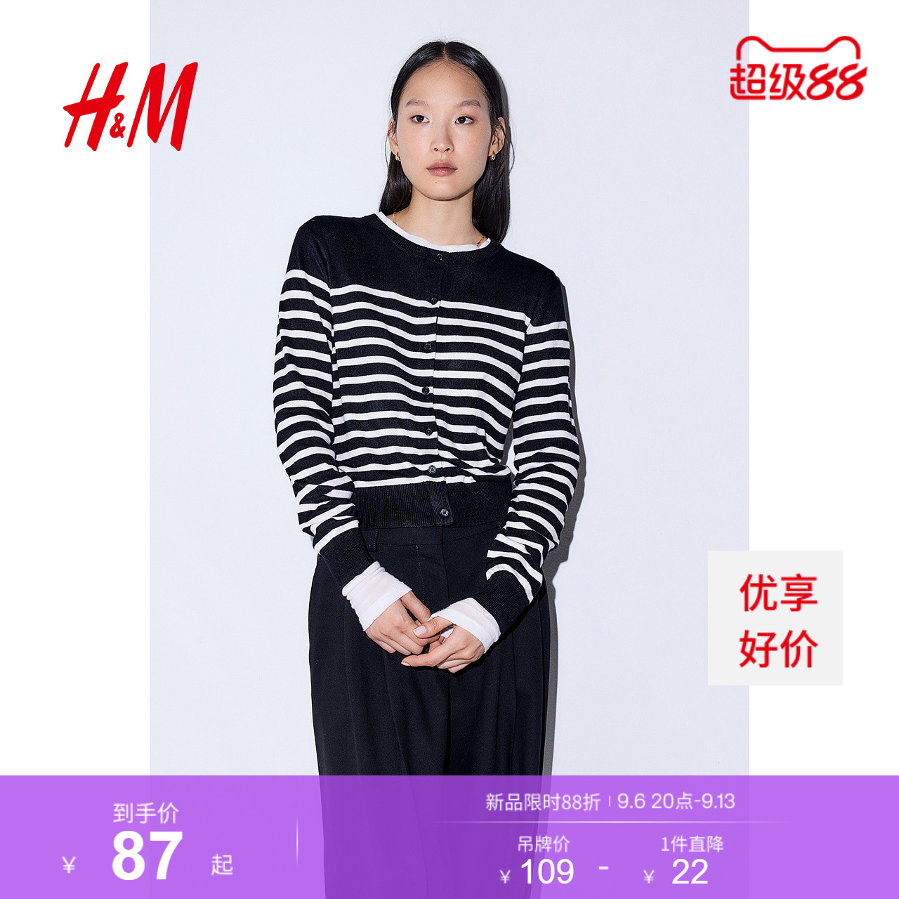 HM女装毛针织衫慵懒舒适休闲时尚打底衫短款开衫薄款外套0579541图片