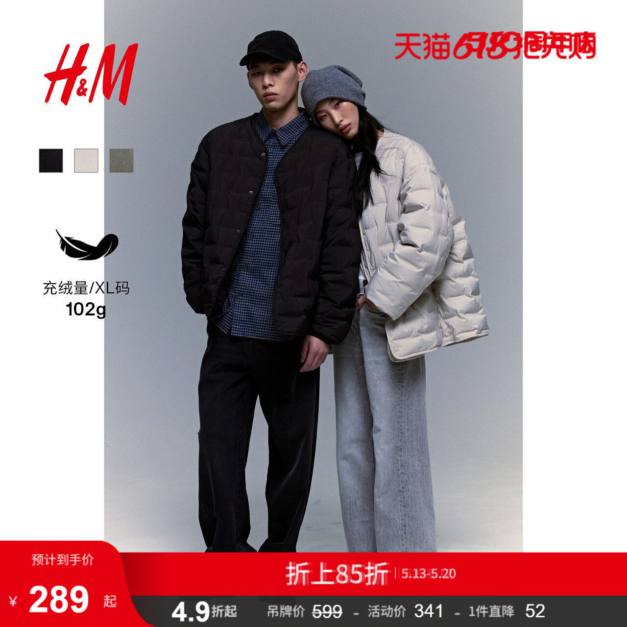 HM男装羽绒服冬季户外运动防风疏水女装轻薄防寒服外套1238584