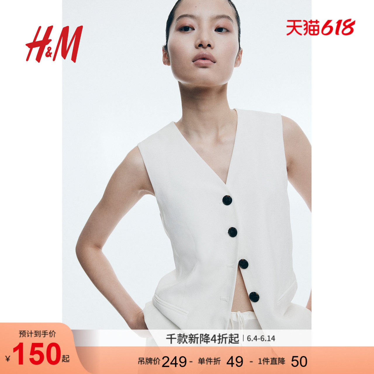 HM夏季女装梭织修身V领西装马甲1264528