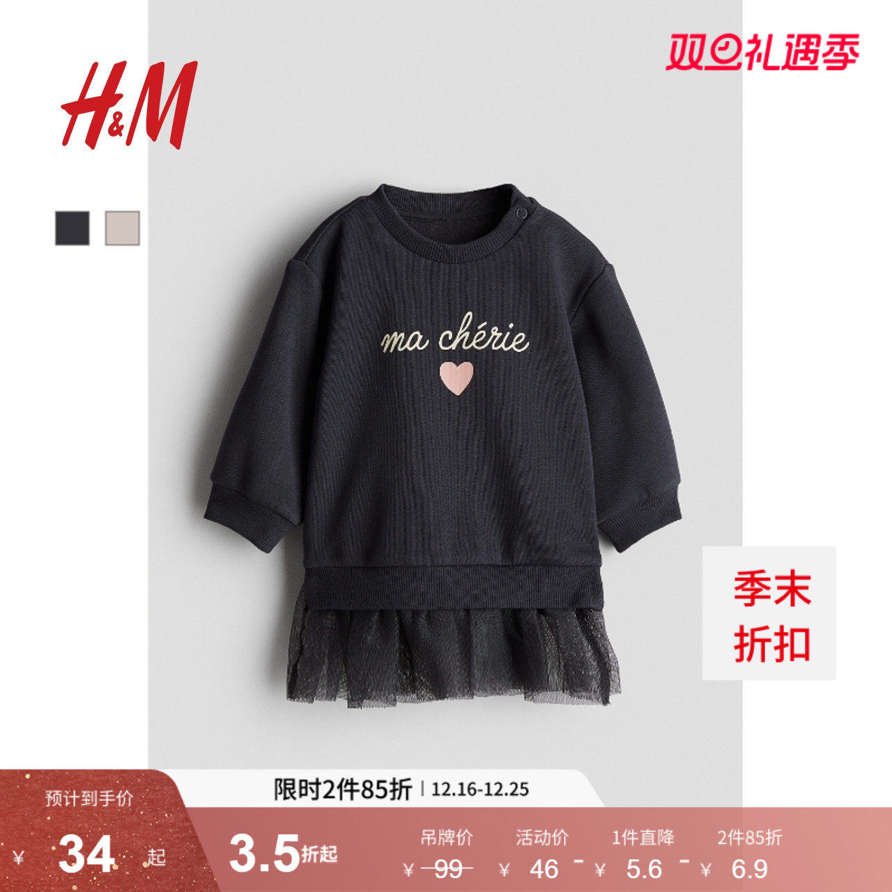 HM童装女婴连衣裙冬季印花圆领长袖印花卫衣薄纱裙公主裙12461