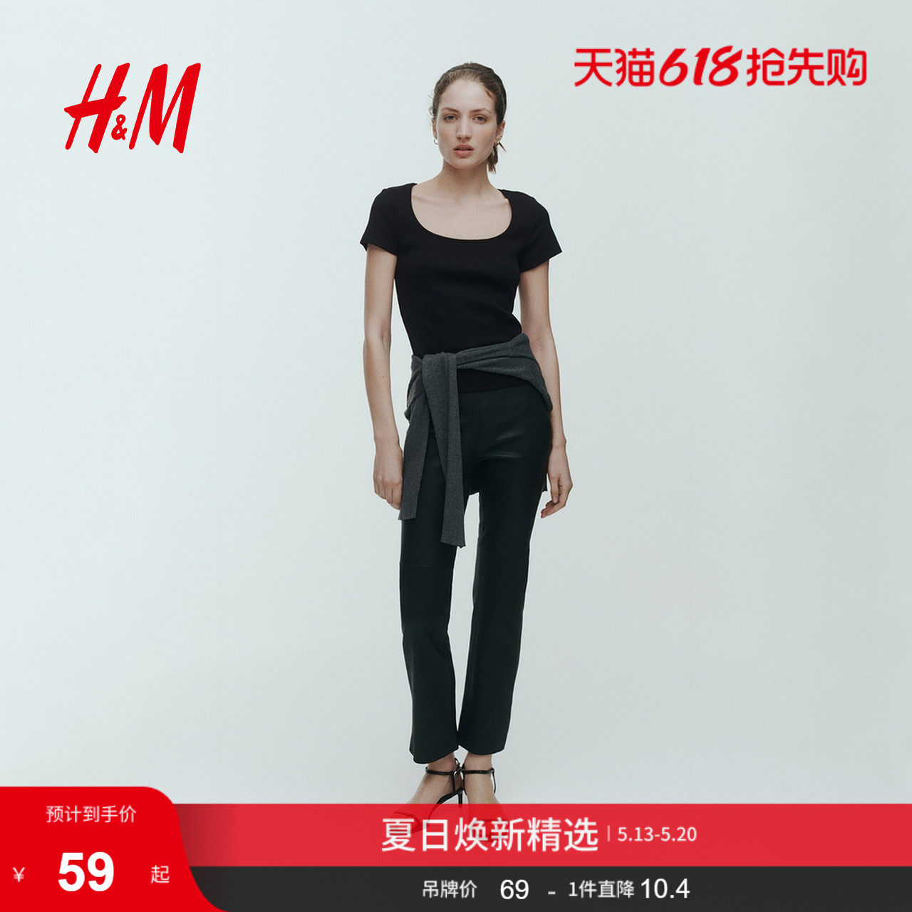 HM2026夏季新款女装罗纹棉质T恤1341757