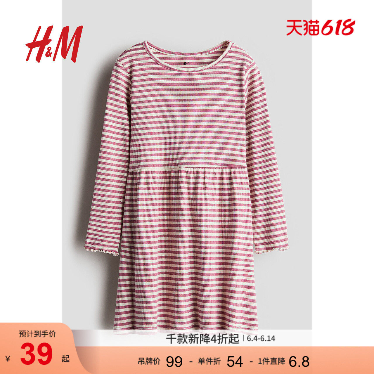 HM童装儿童女童连衣裙夏季节日圆领条纹公主裙1248317