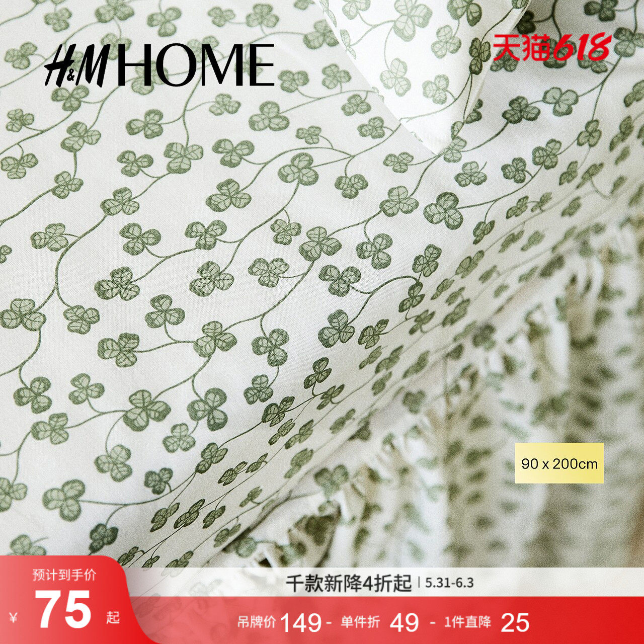 HM HOME床上用品床罩90x200夏季棉质梭织印花防尘罩床垫套1028613