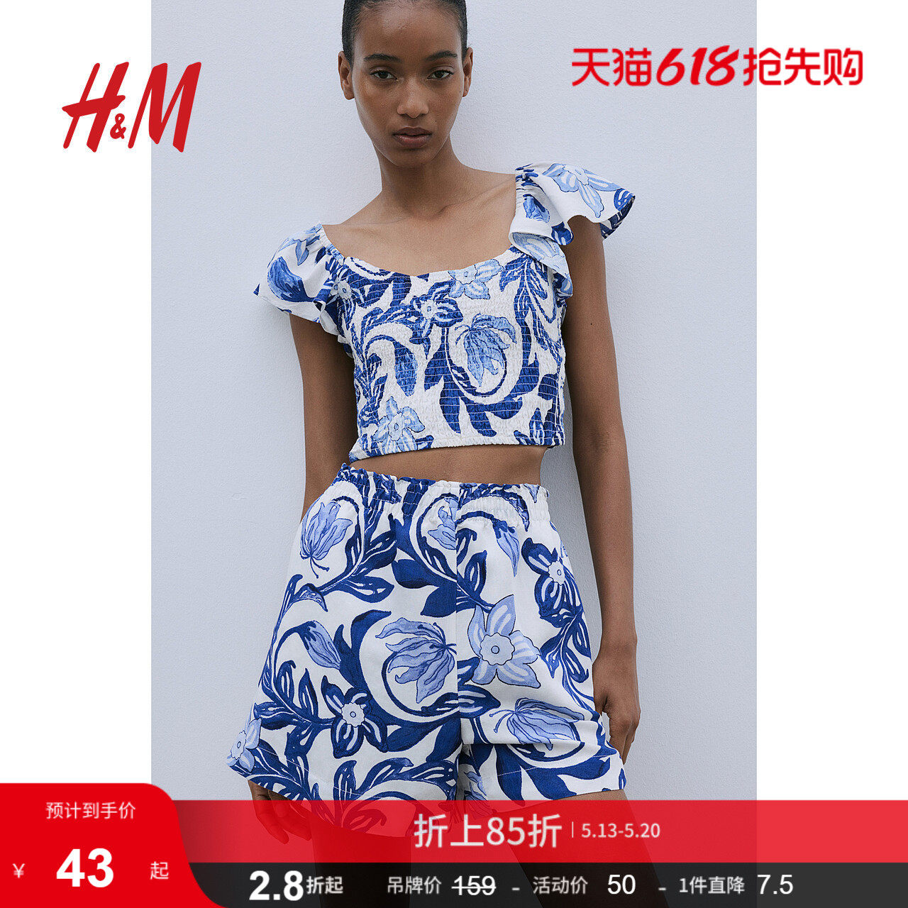 HM女装T恤夏季海岛假日穿搭气质棉质梭织修身缩褶短上衣12265