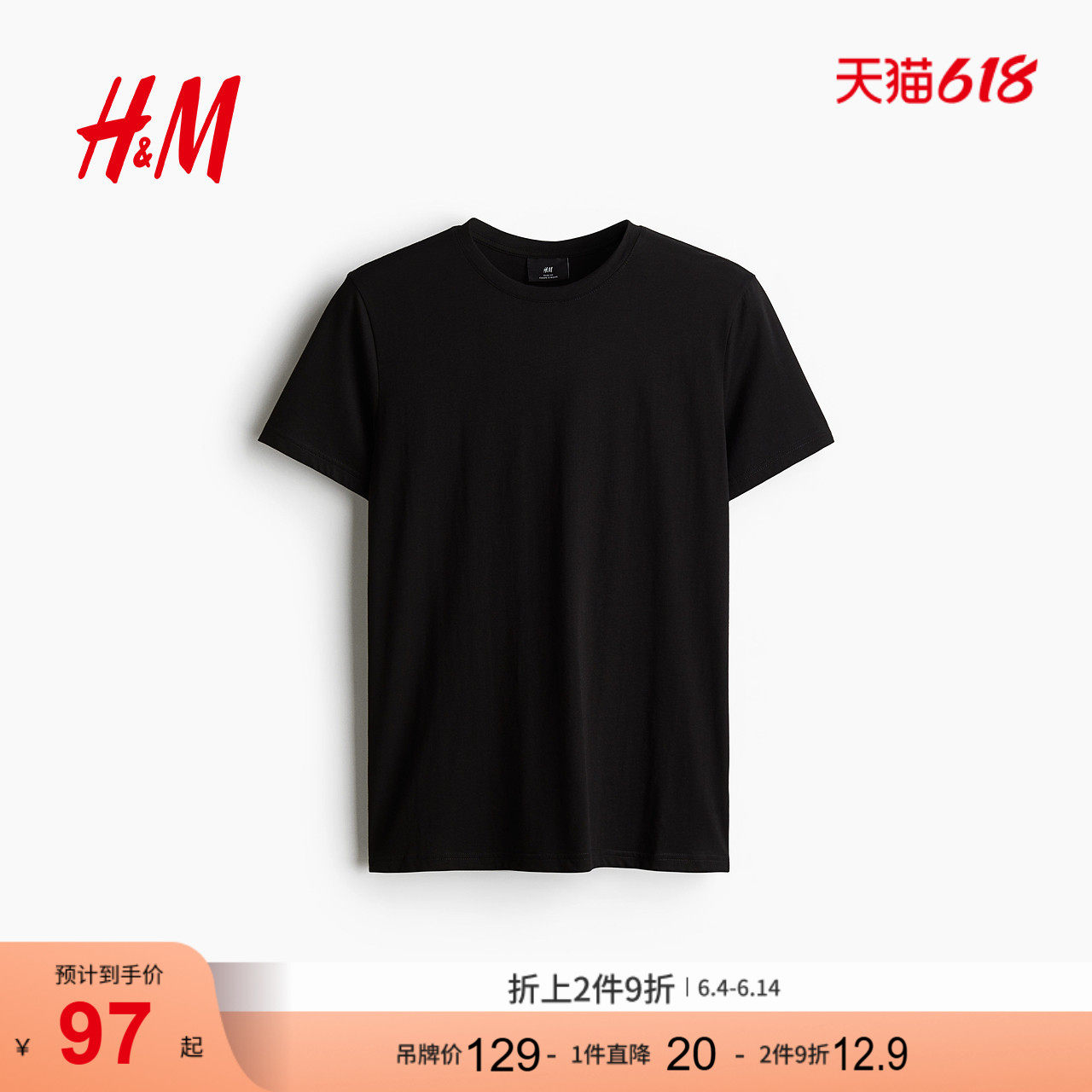 HM男装T恤夏季纯色修身纯棉休闲细密罗纹圆领短袖上衣1101074