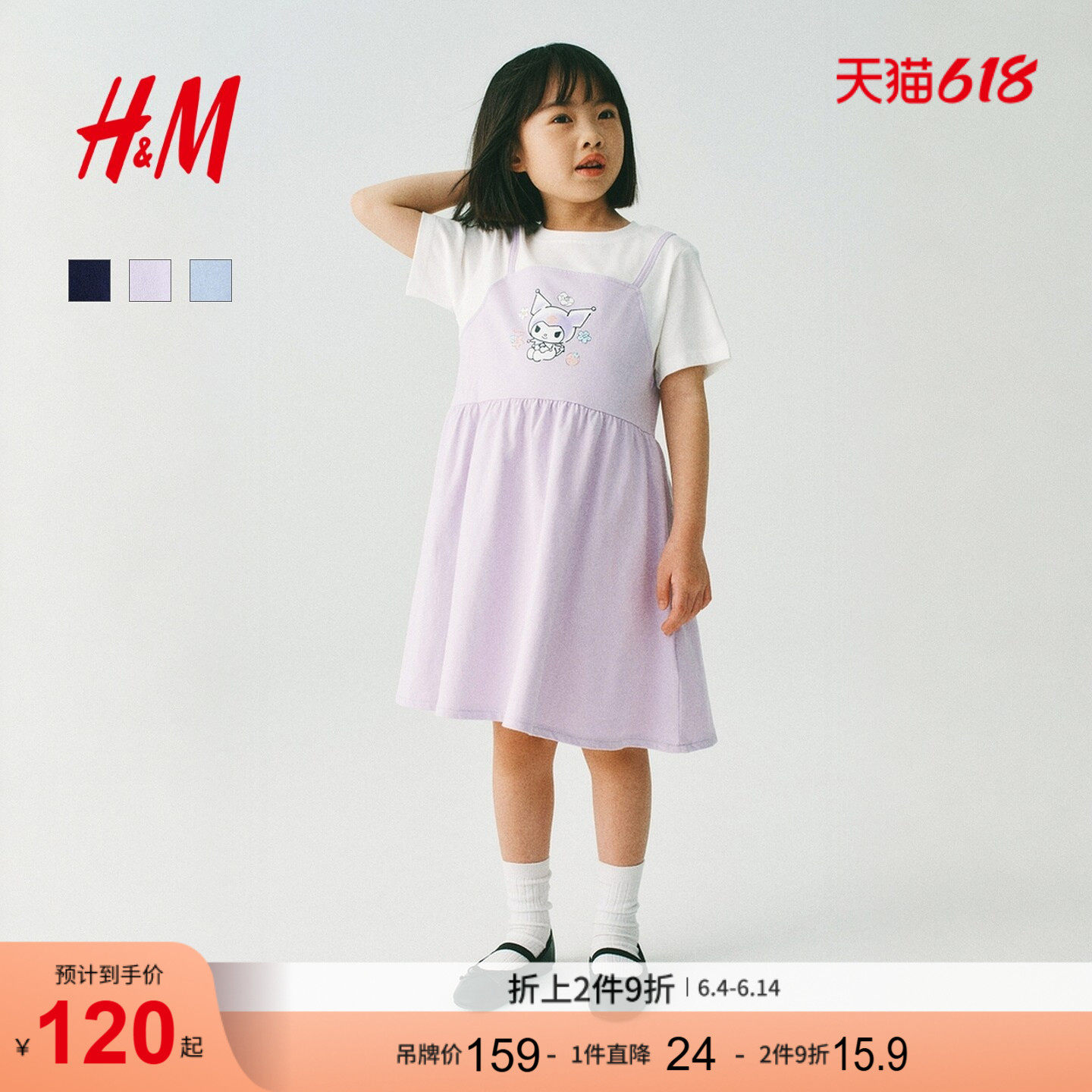 【三丽鸥系列】HM童装儿童女童裙子2026儿童节演出表演裙1327776