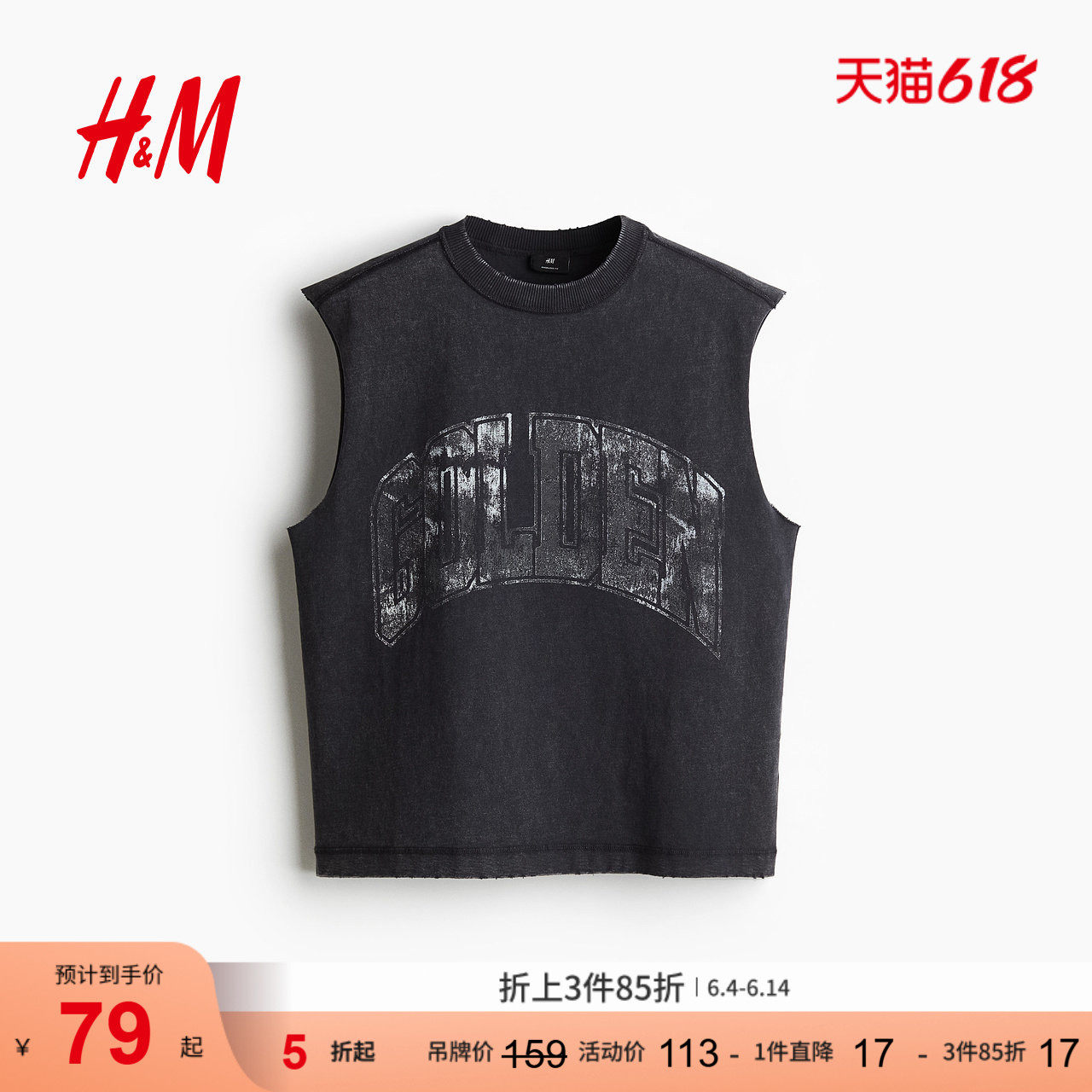 HM男装背心夏季宽松美式印花圆领无袖外出上衣1276194