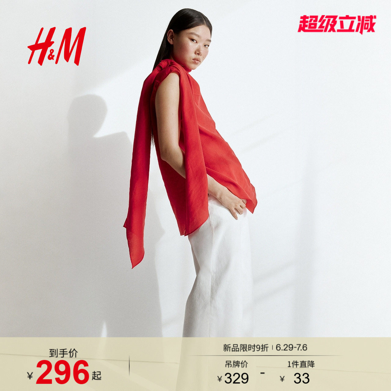 【Edition系列】HM女装T恤2026夏季新款无袖围巾领上衣1348610 - 实物图