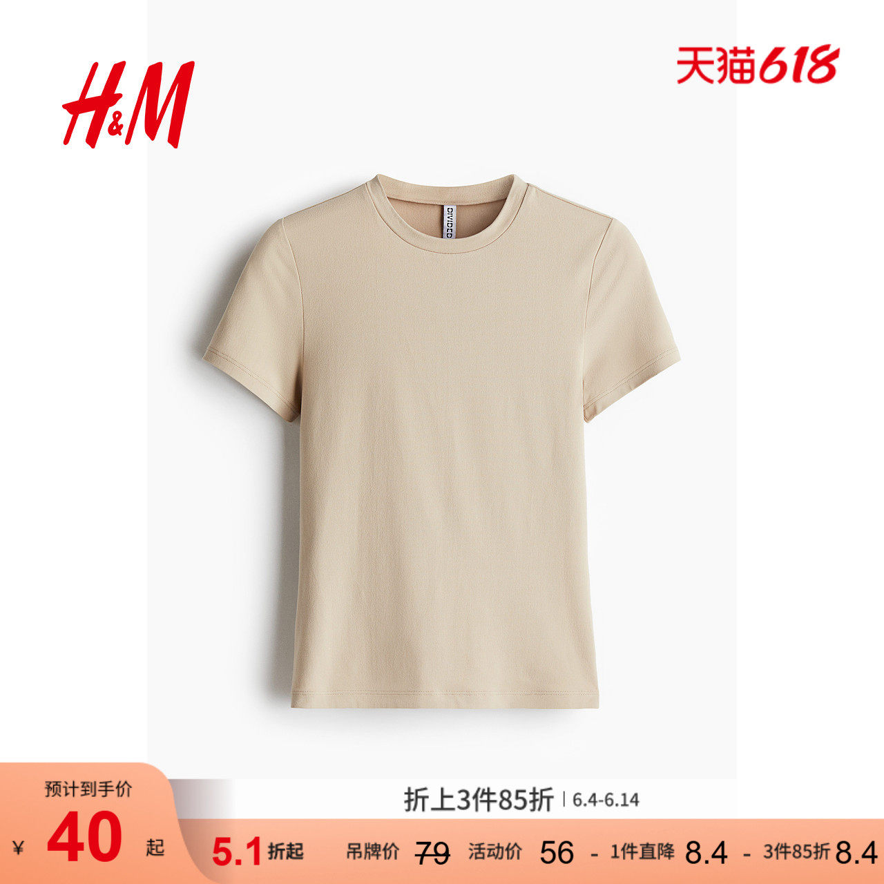 HM女装T恤夏季修身弹力短袖窄领直筒下摆休闲上衣1261291