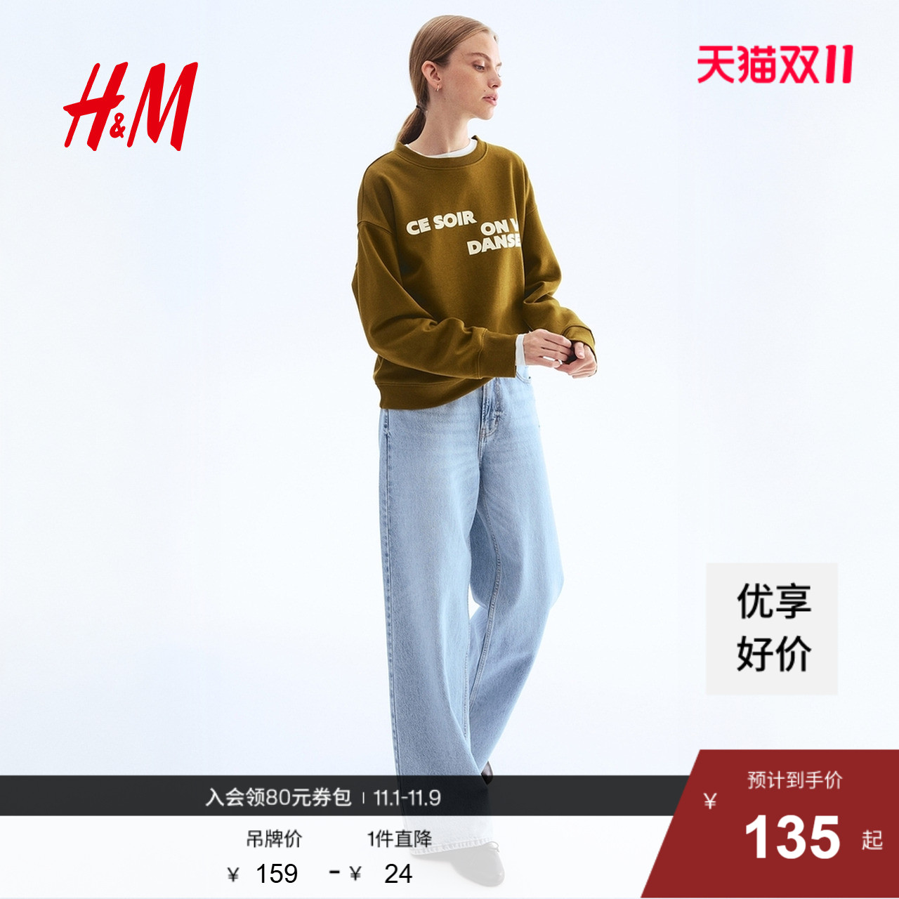 HM女装卫衣2025秋季新款加绒字母印花套头圆领长袖上衣1267555